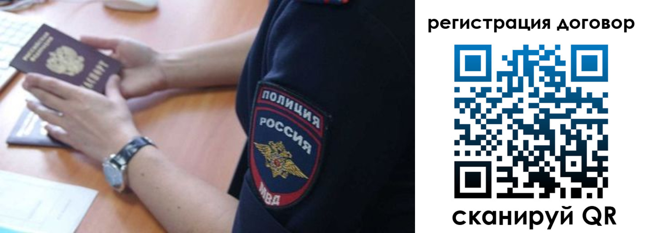 прописка иностранных граждан в Усть-Лабинске